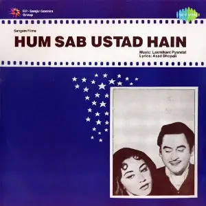 Hum Sab Ustad Hain image