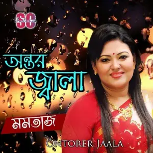 Ontorer Jaala image