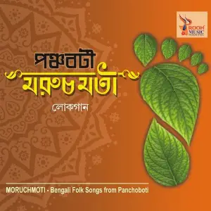 Moruchmoti image