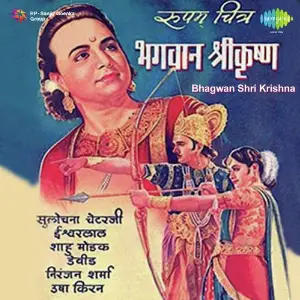 Bhagwan Shri Krishna image