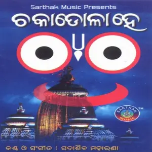 Chakadola He image