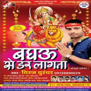 Baghau Se Dar Laagta image