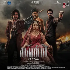 Kabzaa - Malayalam image