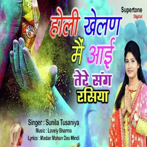 Holi Khelan Main Aayi Tere Sang Rasiya image