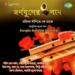 Rangila Banshite Ke Dake image