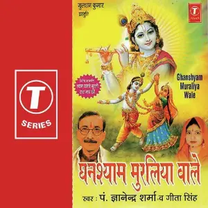 Ghanshyam Murliya Wale image