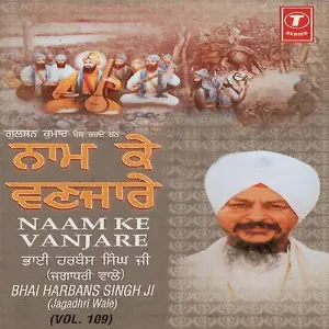 Naam Ke Vanjare (Vol. 109) image