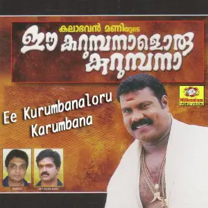 Ee Karumbanaloru Kurumban image