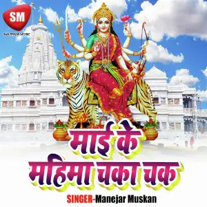 Mai Ke Mahima Chaka Chak image