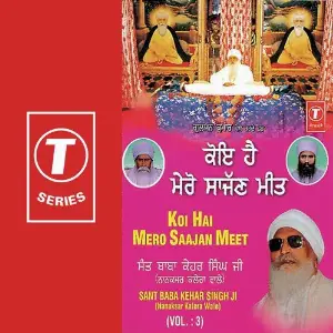 Koi Hai Mero Saajan Meet (Vol. 3) image