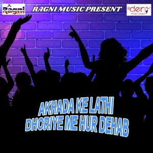 Akhada Ke Lathi Dhoriye Me Hur Dehab image