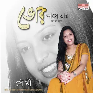 Bhor Ashe Taar image