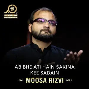 Ab Bhe Ati Hain Sakina Kee Sadain image