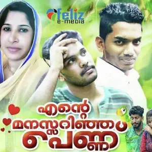 Ente Manassarinja Pennu image