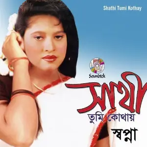Shathi Tumi Kothay image
