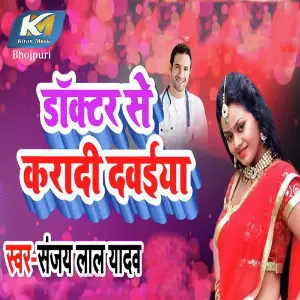 Daktar Se Kradi Dawaiya image