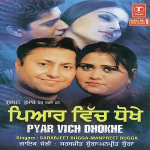 Pyar Wich Dhokhe Sarabjit Bugga, Rajan Kant