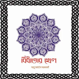 Bidhatar Khel image