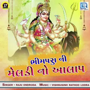 Bhimpura Ni Meladi image