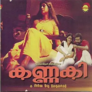 Kannaki image