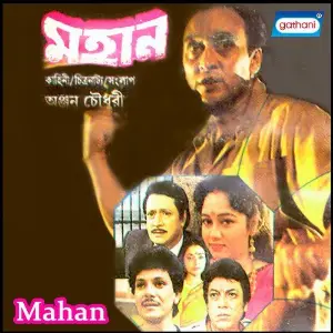 Mahan image