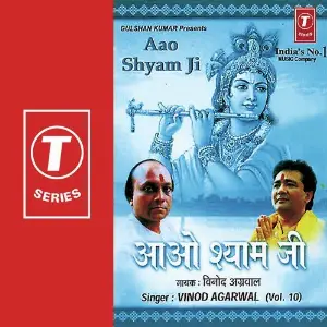 Aao Shayam Ji (Vol. 10) image