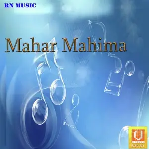 Mahar Mahima image