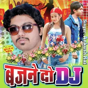 Bajne Do Dj image