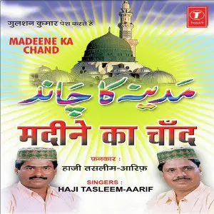 Madine Ka Chand image