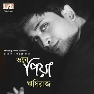 Orey Piya image