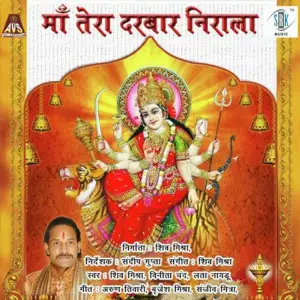 Maa Tera Darbar Nirala image