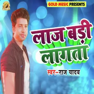 Laaj Badi Lagata image