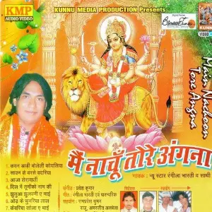 Main Naachoo Tore Angna image