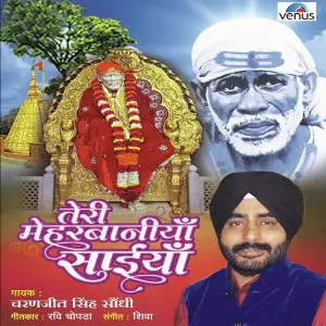 Teri Meherbaniya Saiya image