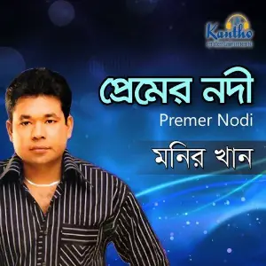 Premer Nodi image