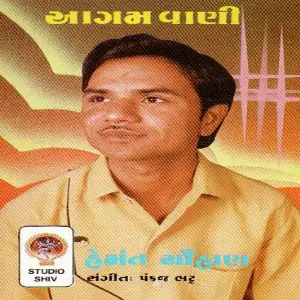 Aagam Vani image