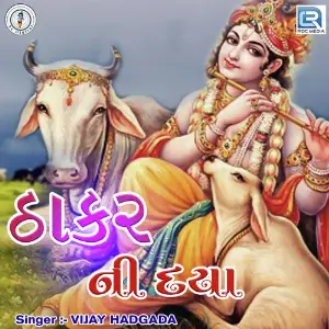 Madhav Pila Pitambar Dhari Vijay Hadgada