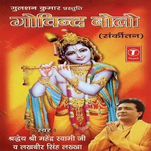 Govind Bolo (Sankritan) image