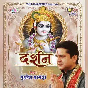 Darshan image