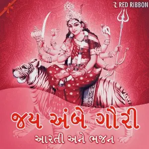 Jai Ambe Gauri - Aarti Ane Bhajan image