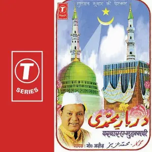 Darbaar-E-Muhammadi image