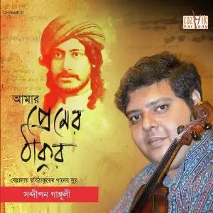 Amar Premer Thakur image