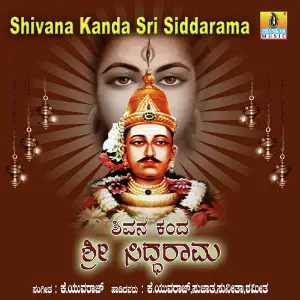 Shivana Kanda Sri Siddarama image