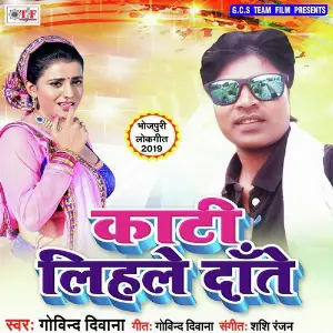 Kati Dihale Date image