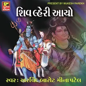 Shiv Laheri Aayo image