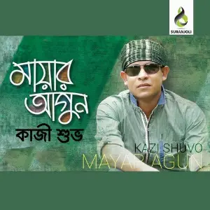 Mayar Agun image