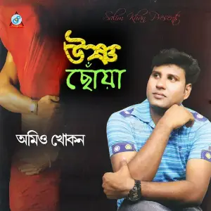 Ushno Chawa image
