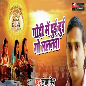 Godi Me Dui Dui Lalanwa image