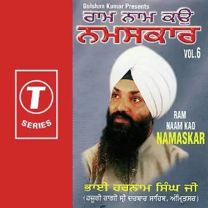 Ram Naam Kao Namaskar (Vol. 6) image