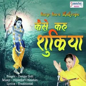 Kaise Karu Shukriya image